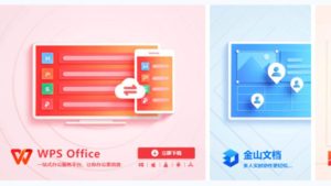 iOS系统支持哪些版本WPS？