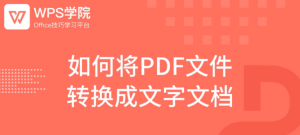 iPhone如何在App Store下载WPS？