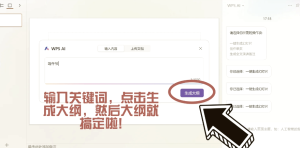 iPad如何下载WPS Office？