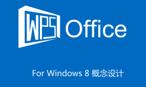 64位Windows系统如何下载WPS？
